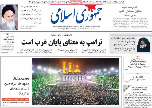 روزنامه های شنبه 29 آبان