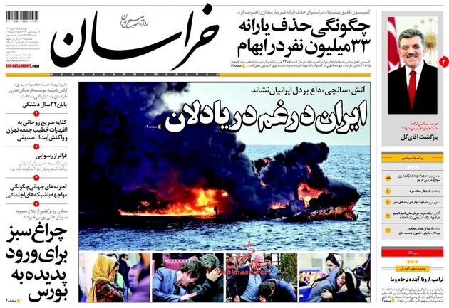 صفحه اول روزنامه های دوشنبه 25 دی
