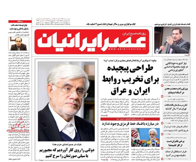 AsreIranian