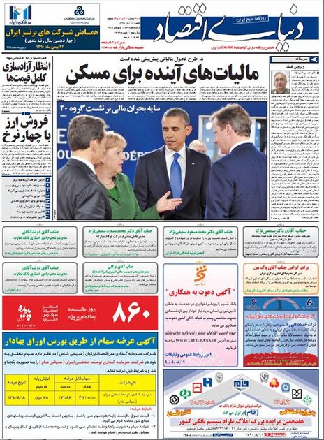 اطلاعات 14 آبان 1390
