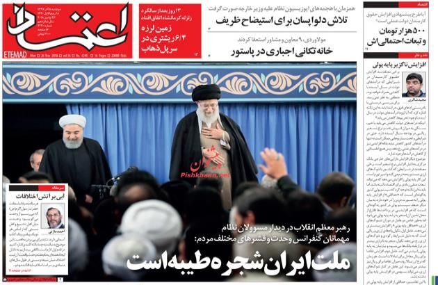 Etemaad