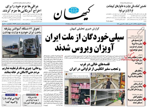 KayhanNews