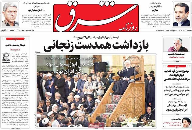 صفحه اول روزنامه های دوشنبه 27 دی
