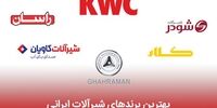 بهترین برندهای شیرآلات ایرانی