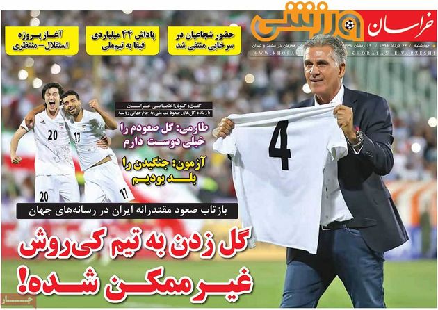 صفحه اول روزنامه های ورزشی 24 خرداد