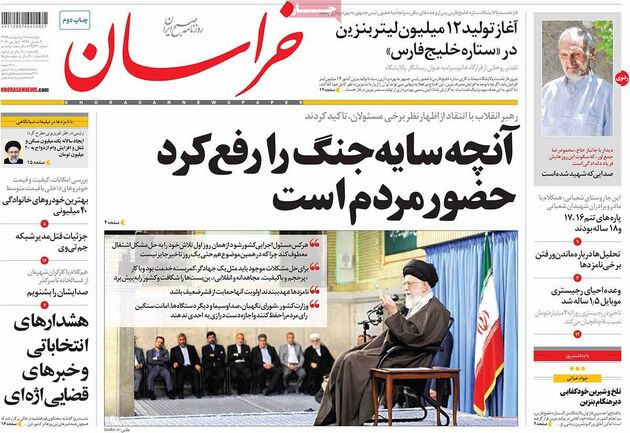 صفحه اول روزنامه های دوشنبه 11 اردیبهشت