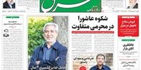 معرفی عامل اصلی تکثیر سلاطین در اقتصاد ایران/عزاداران حسینی ویروس تاجدار را دور زدند!/عامل جذب کشمیری 4 سال بعد از انفجار آزاد شد