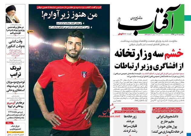 AftabYazd