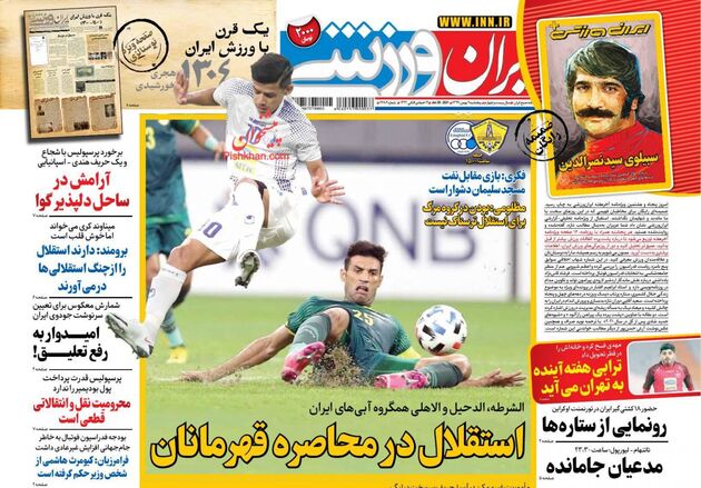 IranSport