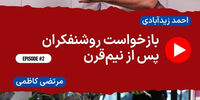 فیلم | مناظره احمد زیدآبادی و مرتضی کاظمی
