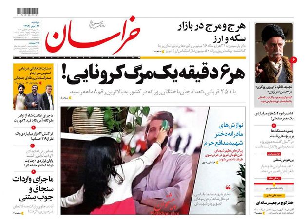 khorasannews