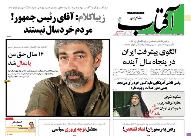 AftabYazd