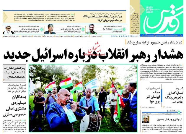 صفحه اول روزنامه های پنجشنبه 13 مهر