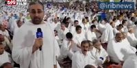 فیلم/ مراسم برائت از مشرکان در صحرای عرفات