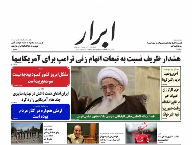 AbrarNews_s