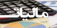 درآمدهای مالیاتی رکورد زد/ سهم مالیات ۵.۵ برابر نفت اعلام شد