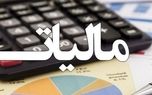  حمایت مالیاتی دولت از اصناف و بازار +جزئیات