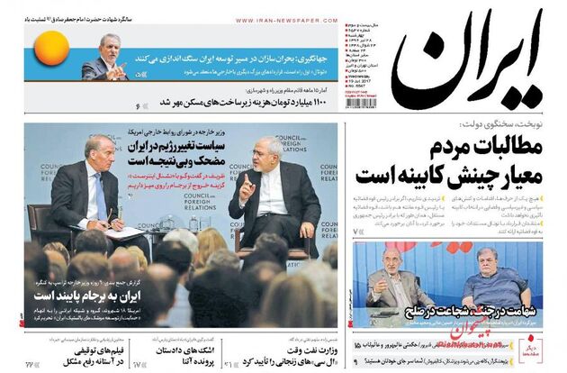 صفحه اول روزنامه های چهارشنبه 28 تیر