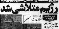روایت ناطق نوری از سقوط پادگانها و اسلحه هایی که به دست منافقان افتاد