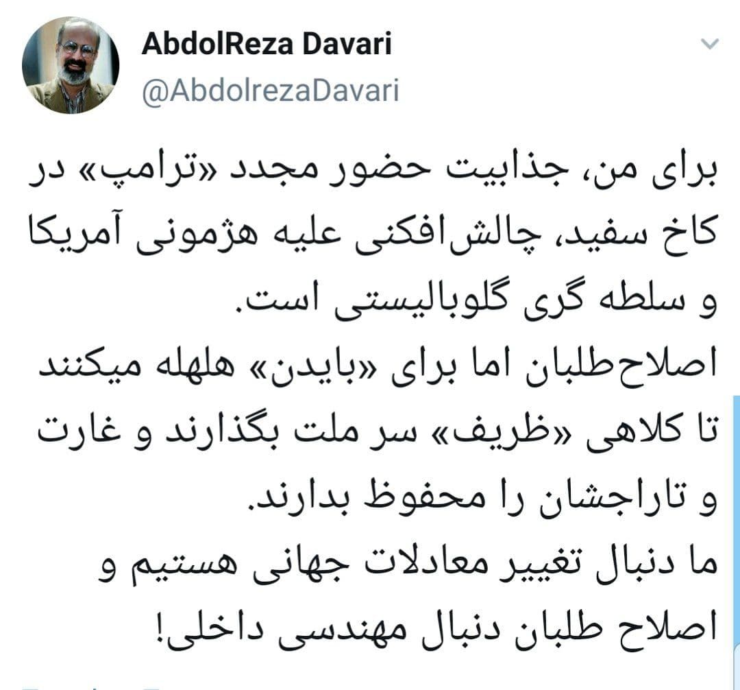 نگرانی جریان احمدی نژاد از احتمال کاندیداتوری ظریف