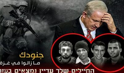 وزیر جنگ اسرائیل اعتراف کرد/ دشواری آزادسازی اسرای اسرائیلی 