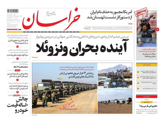 khorasannews