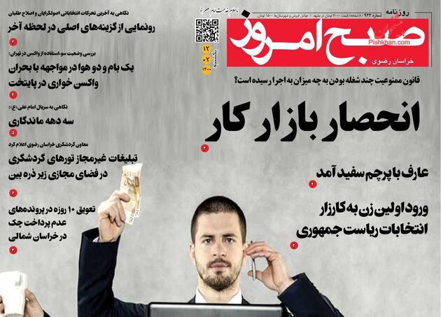 SobheEmrooz