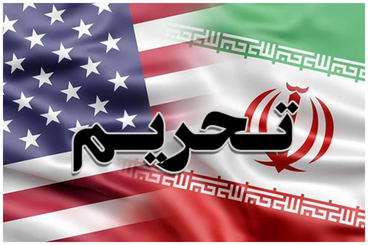  فوری/ تحریم‌های جدید آمریکا علیه ایران + جزئیات