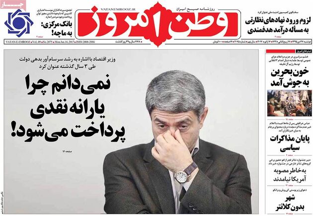 صفحه اول روزنامه های دوشنبه 27 دی