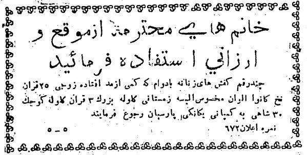  کفش‌های زنانه دست دوم را با ۲۵ قران بخرید!/خانم‌های محترمه از موقع ارزانی استفاده فرمایید