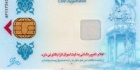 وعده جدید مسئولان ثبت احوال درباره زمان تحویل کارت‌های ملی
