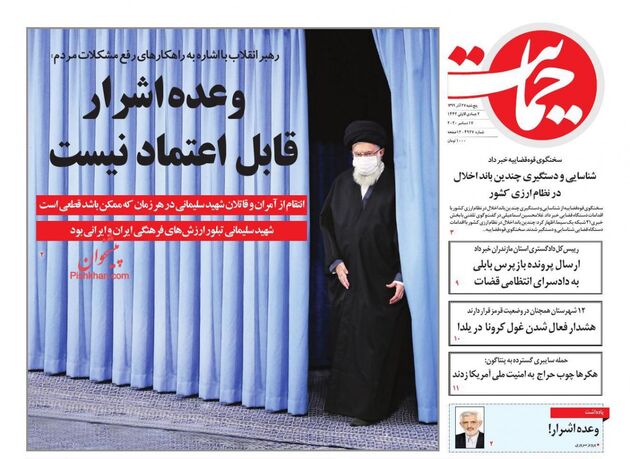 Hemayat