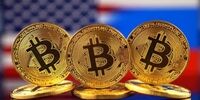 روسیه ذخایر دلاری را با بیت‌کوین جایگزین می‌کند