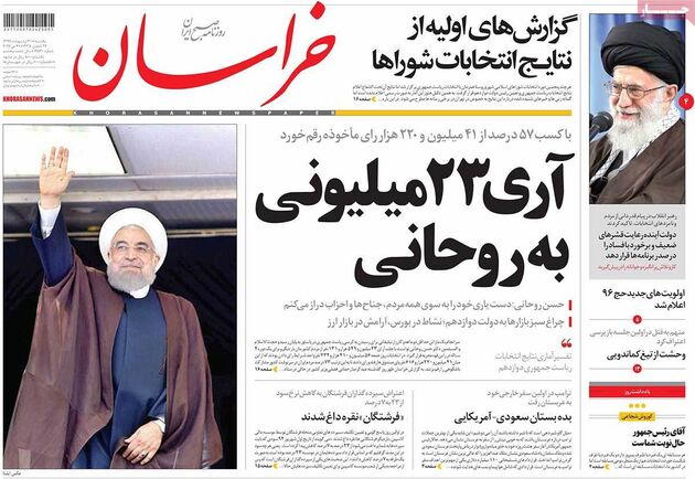 صفحه اول روزنامه های یکشنبه 31 اردیبهشت