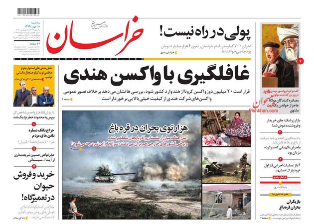 khorasannews