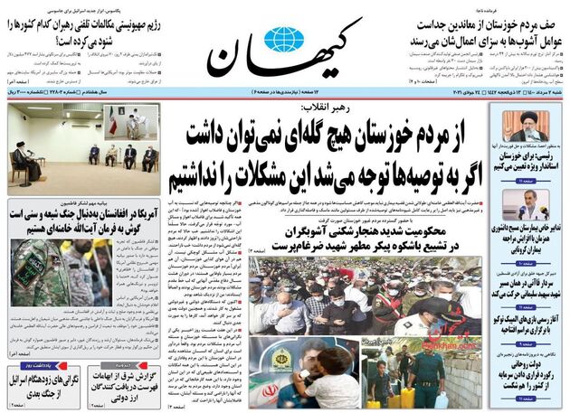 KayhanNews