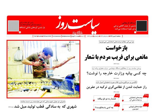 صفحه اول روزنامه های سه شنبه 3 بهمن