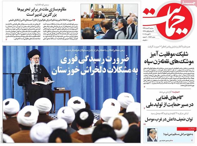 صفحه اول روزنامه های سه شنبه 3 اسفند