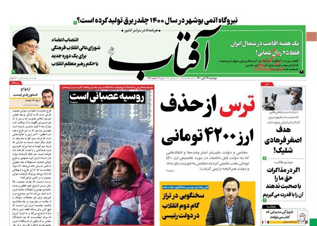 AftabYazd