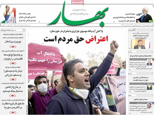 صفحه اول روزنامه های شنبه 30 بهمن