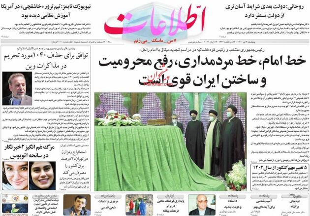 Ettelaat_s