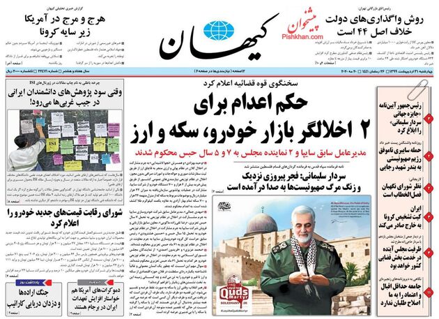 KayhanNews