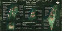 اعلام فهرست مناطق مورد حمله ایران در اسرائیل توسط سپاه پاسداران