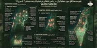اعلام فهرست مناطق مورد حمله ایران در اسرائیل توسط سپاه پاسداران