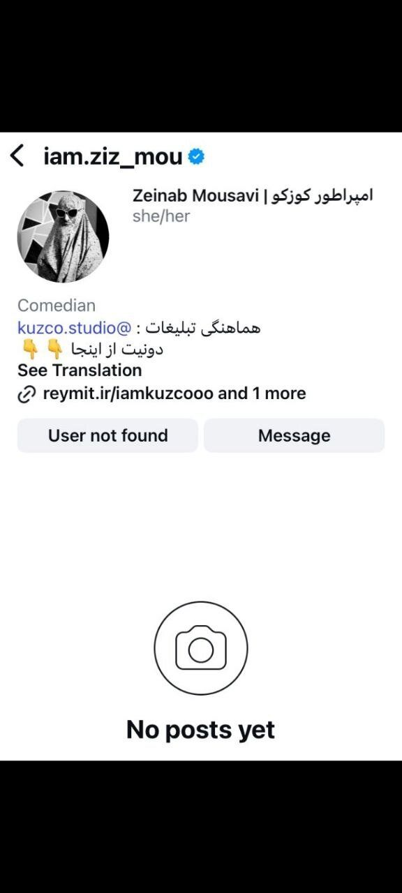 زینب موسوی جنجال جدید به پا کرد / اینستاگرام امپراطور کوزکو بسته شد 2