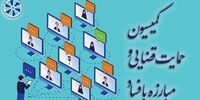 تلاش برای احیای قوانین  زمین‌مانده