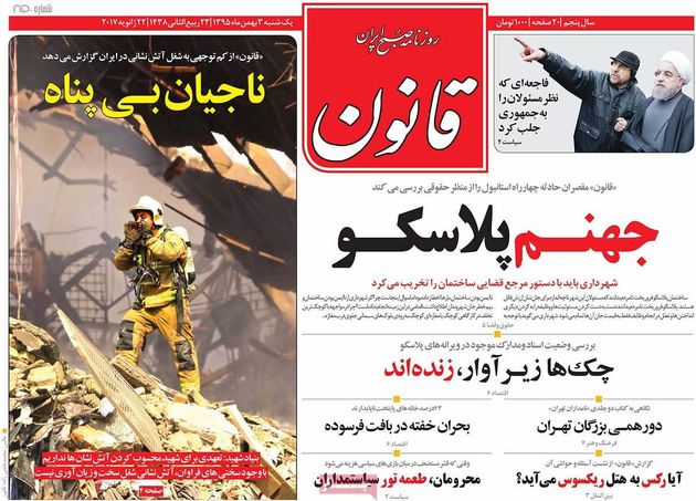 صفحه اول روزنامه های یکشنبه 3 بهمن