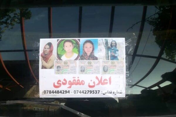 ازدحام در فرودگاه کابل/ یک مادر جان باخت؛ ۴ فرزندش مفقود شدند
