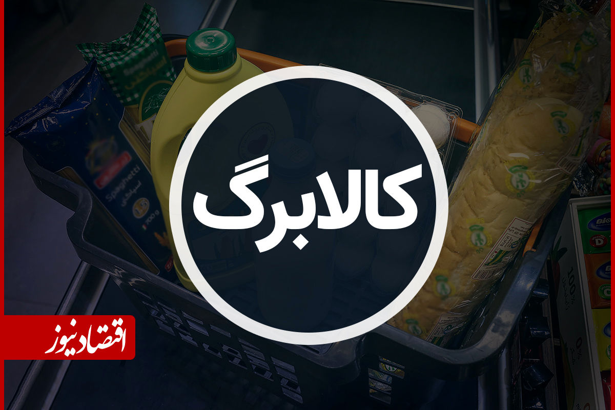 نظر مردم درباره طرح کالابرگ/ چه کالاهایی بیشتر خریداری شد؟