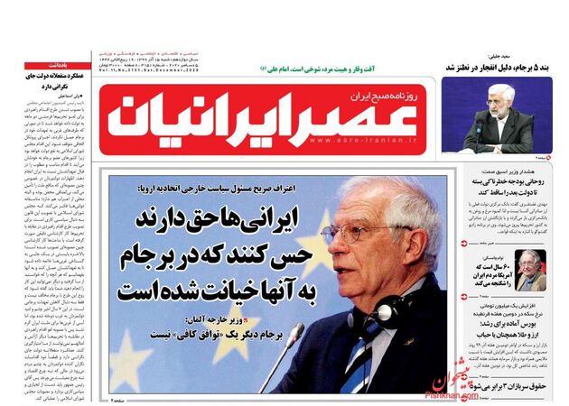 AsreIranian